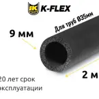 Трубка K-FLEX 09x035-2 ST