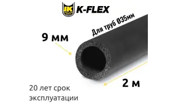 Трубка K-FLEX 09x035-2 ST