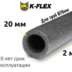 Трубка K-FLEX 20x076 PE