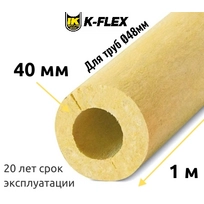Цилиндр K-FLEX 40x048 K-ROCK