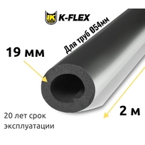 Трубка K-FLEX 19x054 ST AL CLAD
