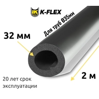 Трубка K-FLEX 32x035 ST AL CLAD