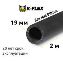 Трубка K-FLEX 19x102-2 ST