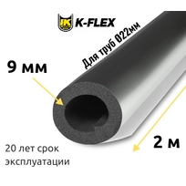 Трубка K-FLEX 09x022 ST AL CLAD